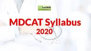 MDCAT Syllabus 2020 - MDCAT Entry Test Syllabus 2020