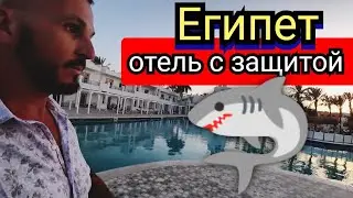 Египет 🇪🇬 Отель с защитой от акул Mirage BAY Бюджетная четверка в Хургаде/ Номер Ужин и анимация