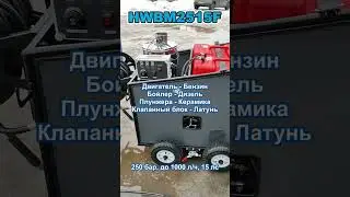 live - замер температуры нагрева hotbox - авд мойка с нагревом воды - бензиновый аппарат C-TECH