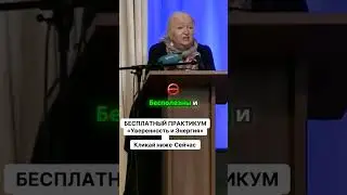 Разгадываем тайны интеллекта и генов!