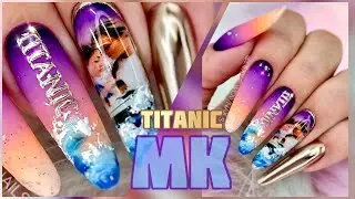 БОМБИЧЕСКИЙ ДИЗАЙН НОГТЕЙ💣🔥ТИТАНИК / Маникюр с фото  #nailart