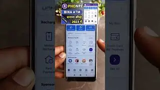 Phone Pe Bina Atm Kaise chalaye 2023 | Bina Atm Phone pe kaise banaye | Phonepe me adhaar Se 