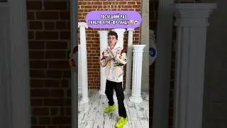 Песню Кунг-фу Панда УДАЛИЛИ❌😱