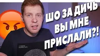 ПИШУ МИНУС ИЗ ЗВУКОВ ПОДПИСЧИКОВ - ЭТО ДИЧЬ!!!