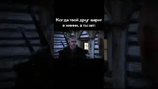 Друг шарит в химии, а ты нет | Ведьмак 2: Убийцы Королей