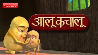 Aloo Kachaloo Kahan gaye they - Popular Hindi Rhymes