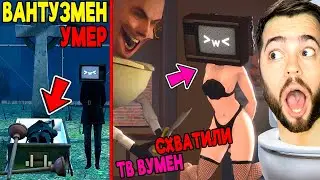 ЗАПРЕТНЫЕ СЕРИИ Skibidi Toilet ❌🚽 СЕКРЕТНЫЙ СКИБИДИ ТУАЛЕТ 58 ЧАСТЬ 2