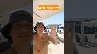 Катар, пляж 974. Beach 974 Отдых летом, 2024 год