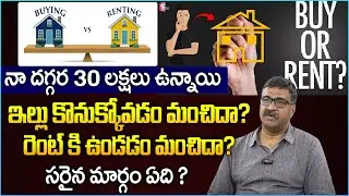 PS Chandra Shekar - Own House vs Rent House In Telugu | Rent House or Own House Which Is Best Option