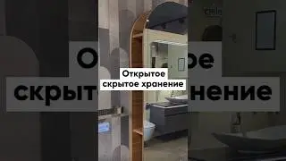 Открытое и скрытое хранение одновременно. Классный вариант для ванной или прихожей