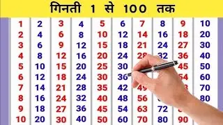 1 se 100 tak ginti | 1 से 100 तक गिनती हिंदी में | 1 to 100 Counting in Hindi | #ntkidszone