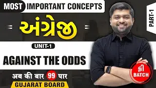 Against the Odds - MCQs, True-False, & Key Concepts 📝 | Std 10 English SL | Gujarati Medium | Part 1