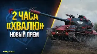 Покупаем и Тестируем - КРАСНАЯ ФУРИЯ - M-VII-Y