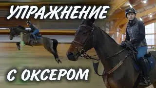 Упражнение с оксером / Конкурная гимнастика / Конкурная тренировка