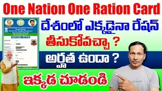 How Can take Ration from any shop || How to Check One Nation One Ration Card Status Online 2023