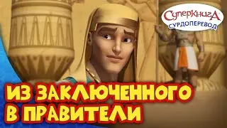 Суперкнига 