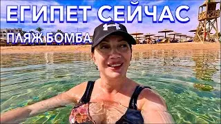 Египет 2024. ДЕРЖИТЕ МЕНЯ‼️Mercure Hotel 4*. Такого ПЛЯЖА я не ОЖИДАЛА. МОРЕ ПОГОДА. Хургада сейчас