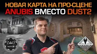 ОБЗОР НОВОГО ОБНОВЛЕНИЯ CS:GO, НОВАЯ КАРТА, M4A1-S сделали бесполезной?!?