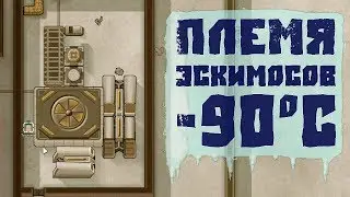 ФИНАЛ ПЛЕМЕНИ НА МОРСКИХ ЛЬДАХ! Rimworld v1.0 Late game!