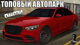СМОТРИМ ВЕСЬ АВТОПАРК СЕРВЕРА! КУПИЛ АВТОМОБИЛЬ С НОМЕРОМ ДЛЯ ВАС! РОЗЫГРЫШ! - MIRAX MTA!