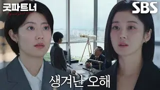 남지현, 장나라 해고 막기 위해 VIP 사건 수임 결심!