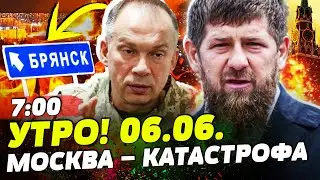 ⚡️ТОЛЬКО ЧТО! КРОВЬ В МОСКВЕ! ВСУ СДЕЛАЛИ ЭТО: НЕОЖИДАННЫЙ ПРОРЫВ! | НОВОСТИ СЕГОДНЯ
