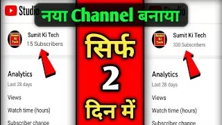 इस Trick को {😎} Try करो सबके Subscribers बढ़ेगे {😍} | Subscribers Kaise Badhaye | @Manoj Dey