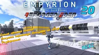 Empyrion GS Reforged Eden v 1.10 Atlantis Next #20 Тайна затерянной колонии