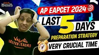 AP EAPCET 2024  Last 5 days Preparation Strategy🟢 | Very Crucial time 😲 | EAMCET 2024 | KRD Madam