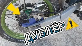 Установка ДУБЛЁРА заднего ТОРМОЗА на regulmoto zr 250!