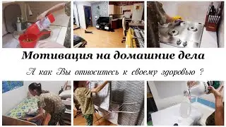 Вечерние дела по дому ✨Мотивация на домашние дела