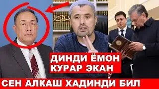 ТОВБА БУ ОДАМ ДИНДИ ЁМОН КУРАР ЭКАН
