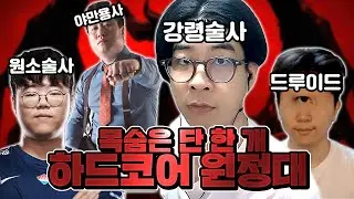 악마 언저리쯤 되는 인간들의 '하드코어'한 악마 원정대 결성 | 룩삼의 디아블로4 (with 얍얍, 철면수심, 울프)