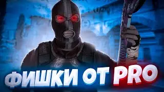 ФИШКИ ОТ PRO НА МИРАЖЕ!PRO ФИШКИ НА DE_MIRAGE CS:GO