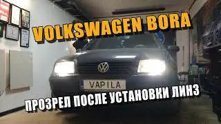 VW Bora Установили билинзы Прокачали галогенные фары H4