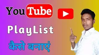 Playlist kaise banaye youtube par mobile se ! How to create playlist on youtube channel ! 2021