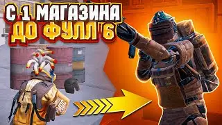 С ОДНОГО МАГАЗИНА ДО ФУЛЛ 6 ПРОТИВ ШТУРМА НА 7 КАРТЕ МЕТРО РОЯЛЬ, METRO ROYALE, PUBG MOBILE