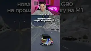 ТЕСТ Новой BMW g90 в ГТА 5 РП, на трассе М1 