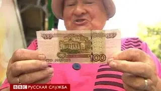 Россияне ищут интим на 100-рублевой купюре - BBC Russian