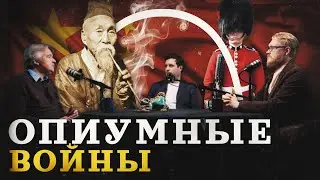 Что сломало Китай? (Дмитриев, Соколов, Гурков) / Минутная история