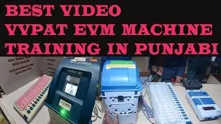 VVPAT | EVM  | TRAINING  IN PUNJABI | MOCK POLL | CONTROL UNIT | LOK SABHA ELECTION -2019