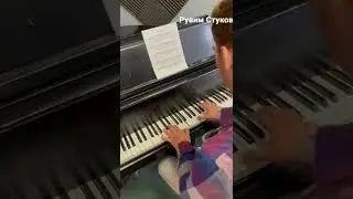 Рувим Стуков играет на фортепиано