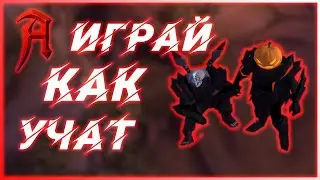 Альбион онлайн - Учу фармить статик 5т. Фарм Группового данжа в одиночку. Albion online