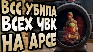 ARENA BREAKOUT! МОЯ ВСС УБИЛА ВСЕХ ЧВК НА АРСЕНАЛЕ!