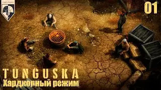 01.Тунгуска: Посещение. Хардкорный режим. Часть 01 – Деревня Зерново.