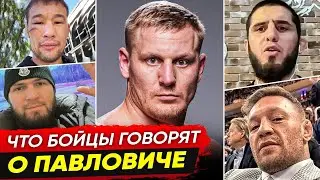 БЕШЕНАЯ РЕАКЦИЯ БОЙЦОВ UFC на СЕРГЕЯ ПАВЛОВИЧА -  БОЙ Сергей Павлович vs Блейдс. НОВОСТИ ММА