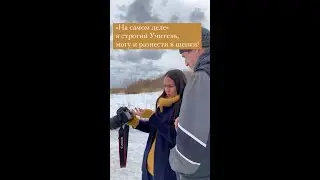 «На самом деле»я строгий Учитель,могу разнести в щепки!