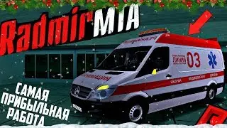 RADMIR MTA - САМАЯ ПРИБЫЛЬНАЯ РАБОТА НА СЕРВЕРЕ?💲