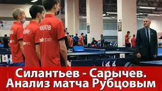 Анализ моего матча Игорем Рубцовым. Силантьев - Сарычев