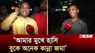 ‘যতদিন সাকিব দলে থাকবে, আমি খেলা দেখবো না’ | Bangladesh vs Netherlands | World Cup 2023 | Desh TV